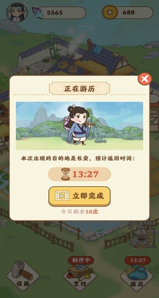 田园人生红包版 田园人生红包版