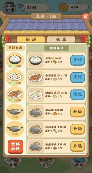 田园人生红包版 田园人生红包版