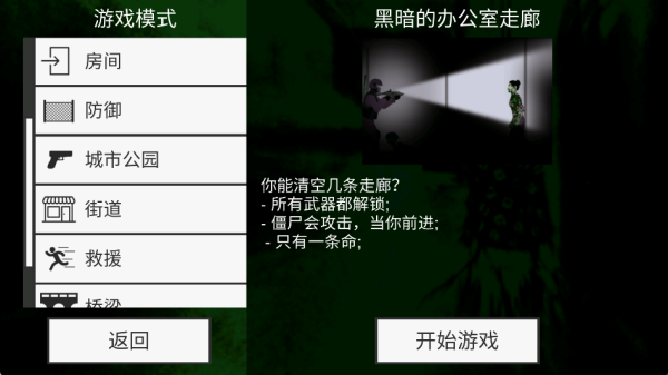 末日集结战手机版下载 末日集结战手机版下载