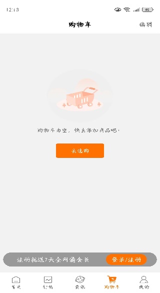 中钢网app免费下载安装 中钢网app免费下载安装