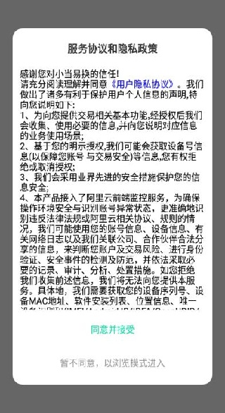 小当易换app安卓版下载 小当易换app安卓版下载