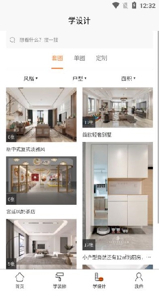 装修之家app官方版下载 装修之家app官方版下载