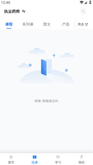 中教学服app官方版下载 中教学服app官方版下载
