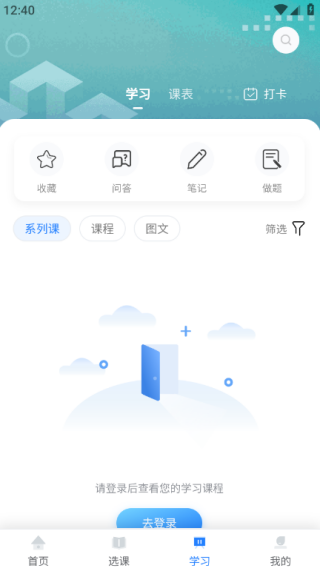 中教学服app官方版下载 中教学服app官方版下载