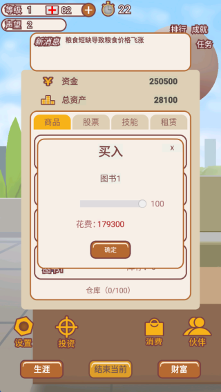 造富人生 造富人生