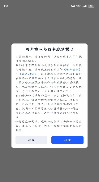 录音转文字工厂app最新免费下载 录音转文字工厂app最新免费下载