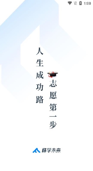 峰学蔚来官方app下载(峰学未来) 峰学蔚来官方app下载(峰学未来)