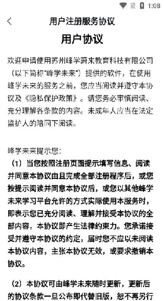 峰学蔚来官方app下载(峰学未来) 峰学蔚来官方app下载(峰学未来)