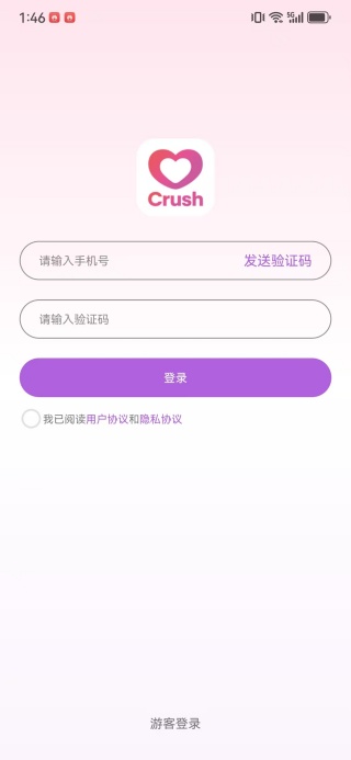 Crushapp