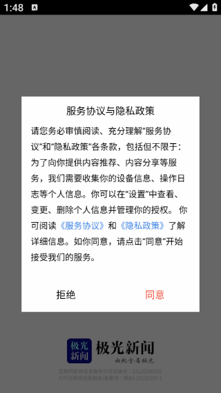 极光新闻app客户端正版下载 极光新闻app客户端正版下载