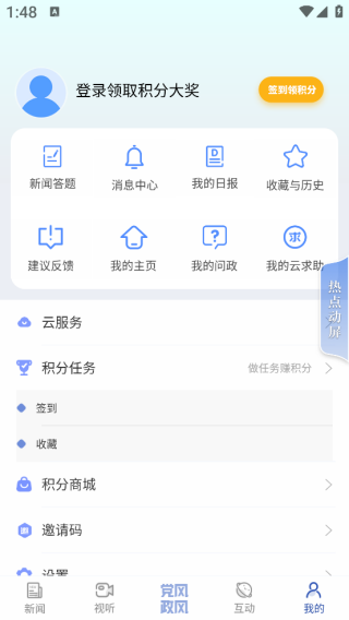 极光新闻app客户端正版下载 极光新闻app客户端正版下载