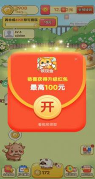 田园牧场赚钱游戏 田园牧场赚钱游戏