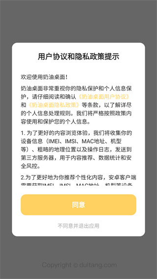 奶由壁纸app最新版下载 奶由壁纸app最新版下载