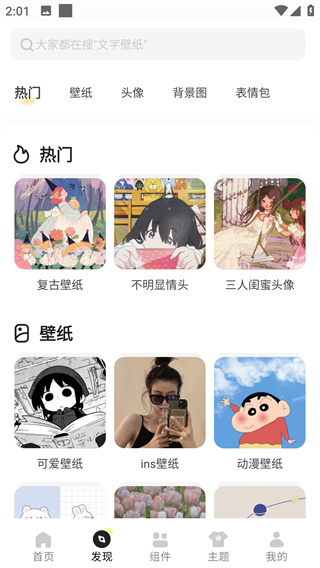 奶由壁纸app最新版下载 奶由壁纸app最新版下载