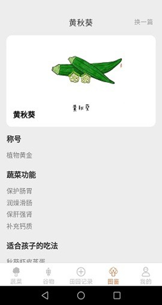 口袋田园赚钱游戏 口袋田园赚钱游戏