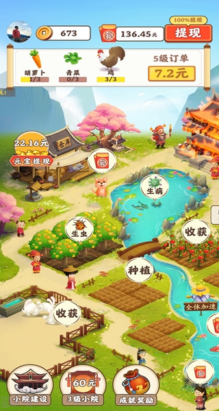 田园幸福生活赚钱游戏 田园幸福生活赚钱游戏