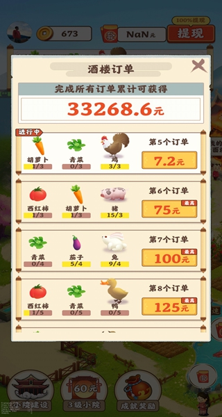 田园幸福生活赚钱游戏 田园幸福生活赚钱游戏