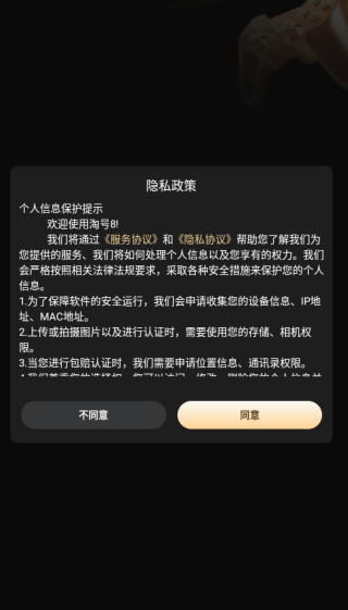 Ժ8 app