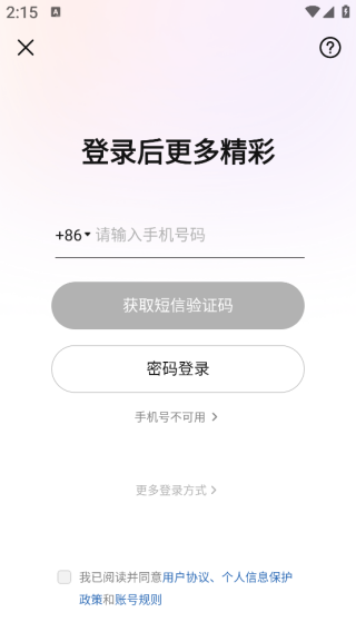 美图秀秀秀官方下载 美图秀秀秀官方下载