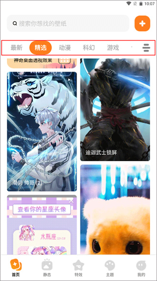 皮皮壁纸软件手机版 皮皮壁纸软件手机版