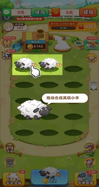 肥羊的幸福生活app正版下载安装 肥羊的幸福生活app正版下载安装