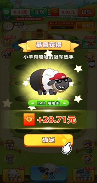 肥羊的幸福生活app正版下载安装 肥羊的幸福生活app正版下载安装