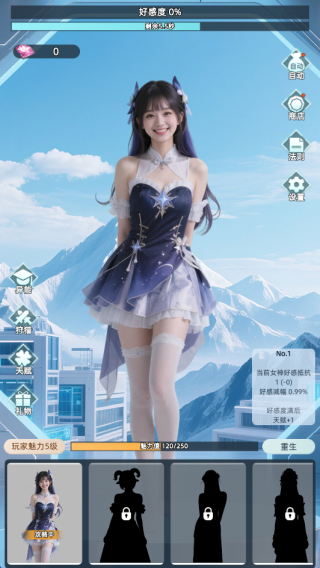 女神越多我越强游戏下载 女神越多我越强游戏下载