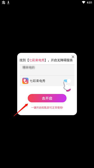 七彩来电秀app最新版 七彩来电秀app最新版