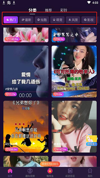 七彩来电秀app最新版 七彩来电秀app最新版