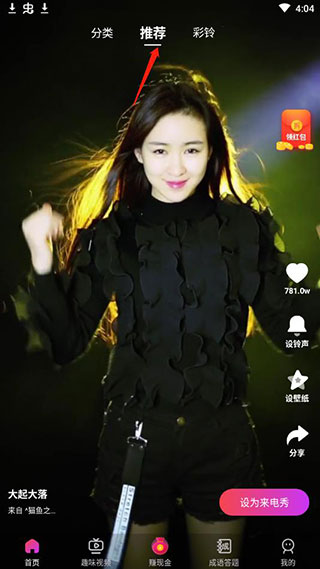 七彩来电秀app最新版 七彩来电秀app最新版