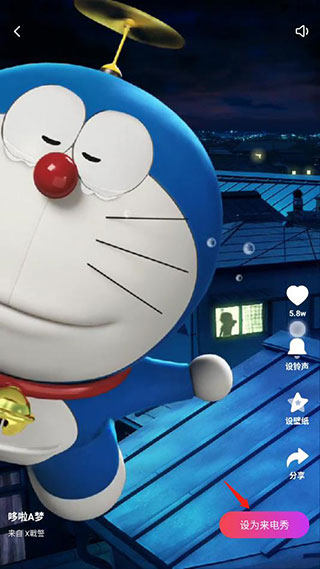 七彩来电秀app最新版 七彩来电秀app最新版