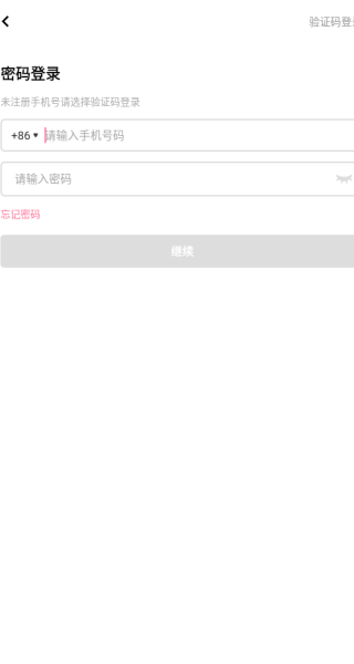 思羽交友官方正版下载 思羽交友官方正版下载