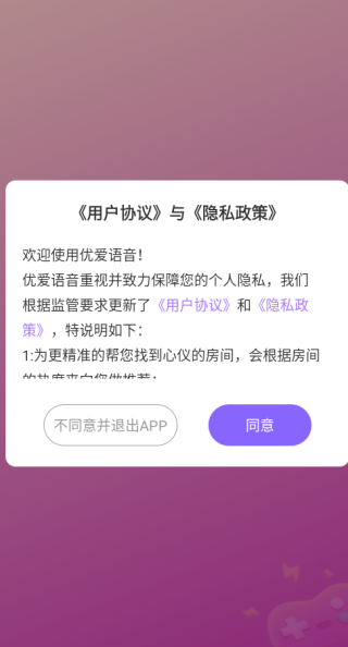优爱语音app官方版下载 优爱语音app官方版下载