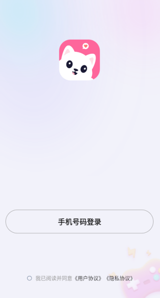 优爱语音app官方版下载 优爱语音app官方版下载
