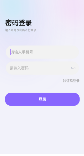 优爱语音app官方版下载 优爱语音app官方版下载