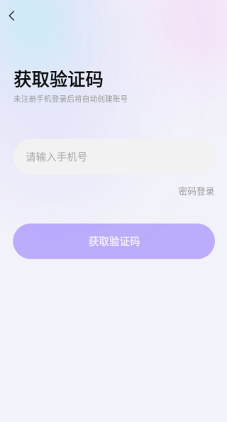 优爱语音app官方版下载 优爱语音app官方版下载