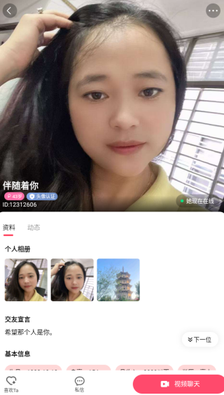 心贴心相聊官方正版下载 心贴心相聊官方正版下载