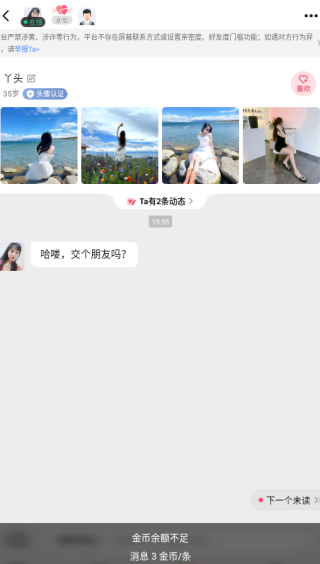 心贴心相聊官方正版下载 心贴心相聊官方正版下载