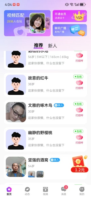 附近夜友社交平台下载 附近夜友社交平台下载