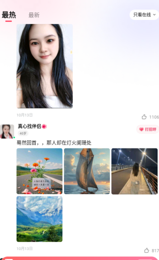 萌识交友app安卓版下载 萌识交友app安卓版下载