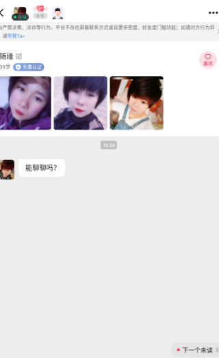 萌识交友app安卓版下载 萌识交友app安卓版下载