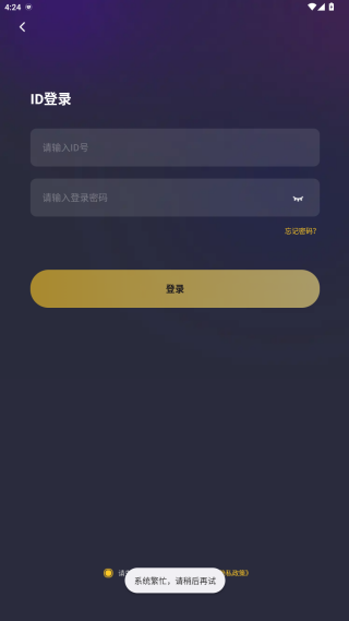 芒果语音交友软件下载正版 芒果语音交友软件下载正版