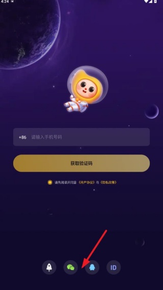 芒果语音交友软件下载正版 芒果语音交友软件下载正版