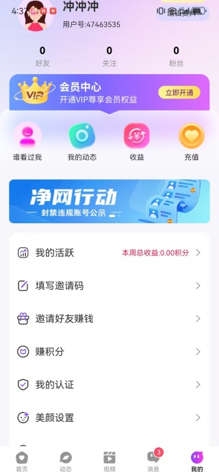 碰巧交友app下载官方版 碰巧交友app下载官方版