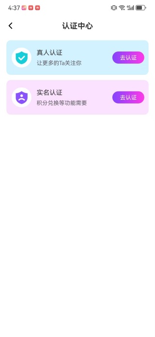 碰巧交友app下载官方版 碰巧交友app下载官方版