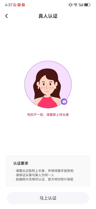 碰巧交友app下载官方版 碰巧交友app下载官方版