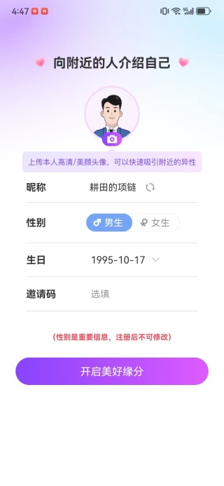 佳梦交友官方下载app 佳梦交友官方下载app