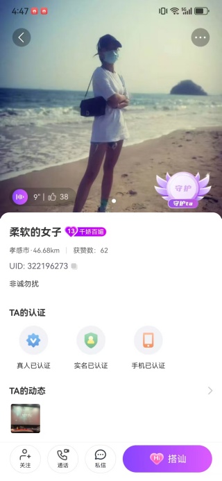 佳梦交友官方下载app 佳梦交友官方下载app