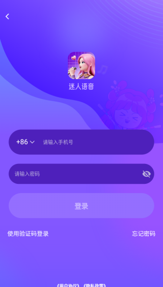 迷人语音官方下载安装 迷人语音官方下载安装