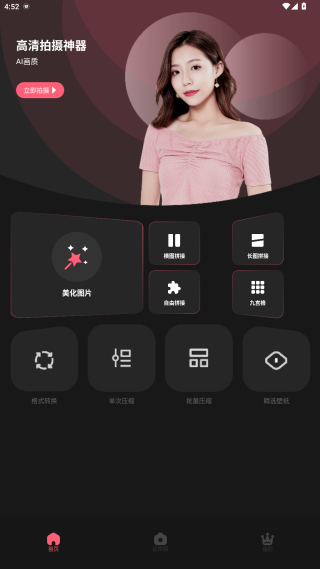 唱拍相机app官方下载 唱拍相机app官方下载